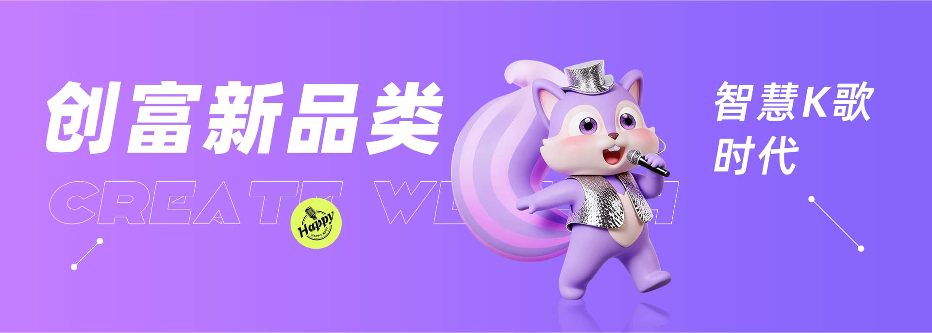 欢乐巢创富新品类海报